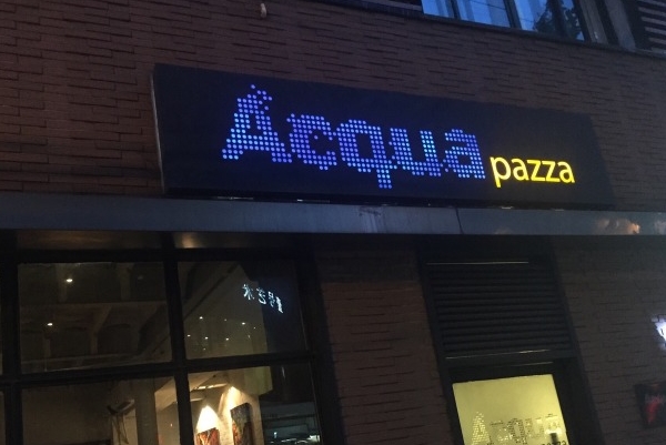 Acqua Pazza加盟费用