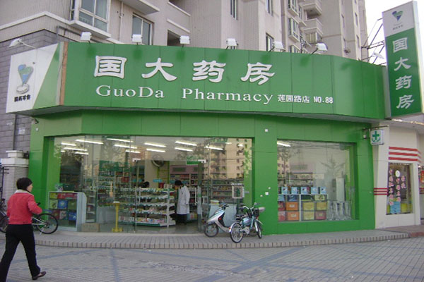 国大药房加盟费用