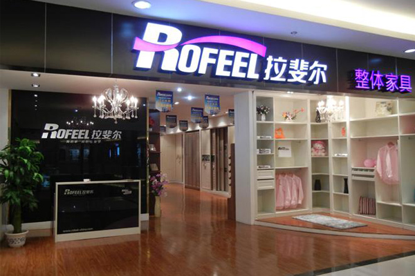 拉斐尔加盟费用