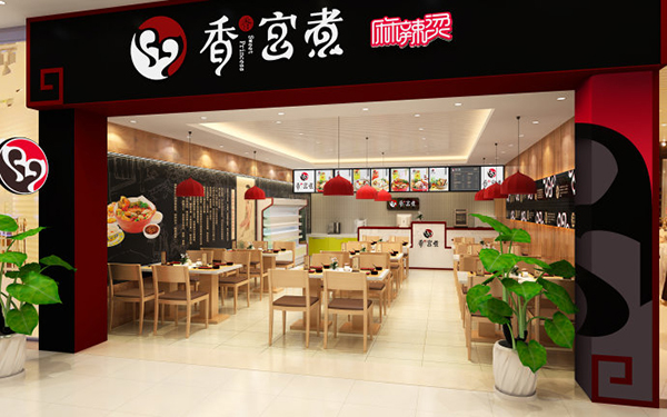 香香宫煮麻辣烫加盟费用