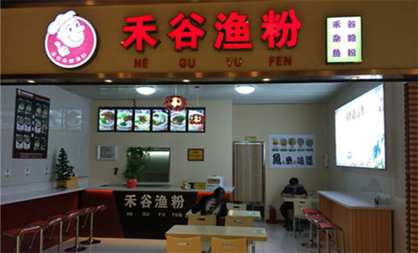 禾谷渔粉加盟费用