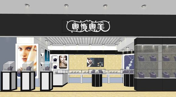 粤饰粤美加盟费用