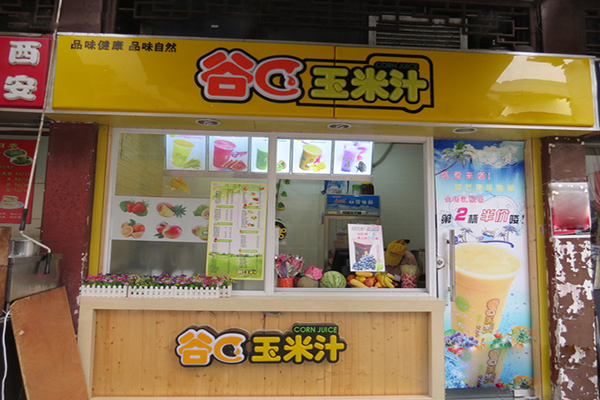 谷c玉米汁加盟费用