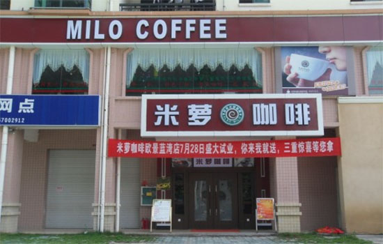 米萝咖啡加盟费用