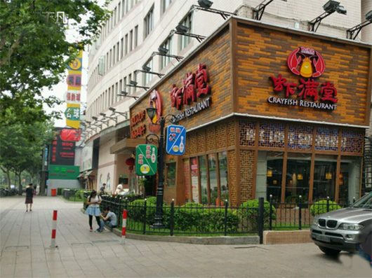 虾满堂加盟费用