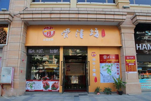 骨津坊加盟费用
