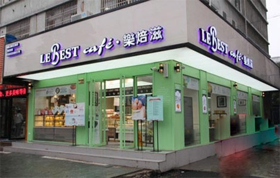 乐焙滋烘焙加盟费用