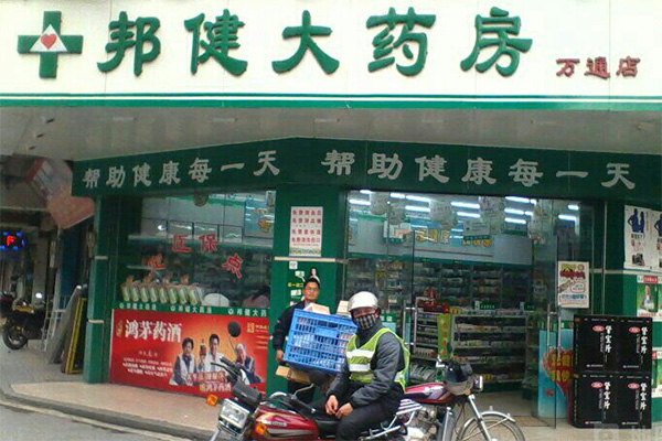 邦健大药房加盟费用