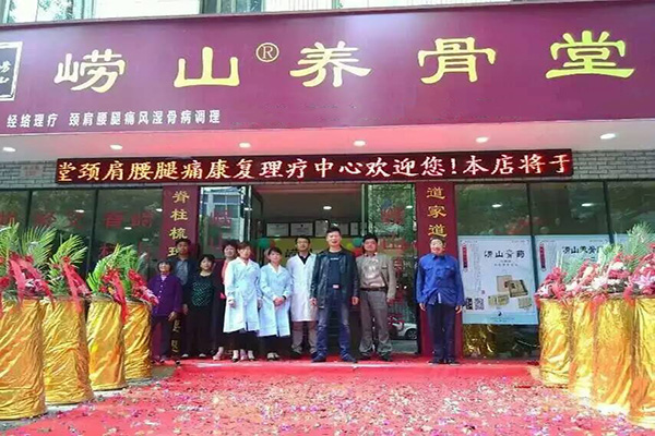 崂山养骨堂加盟费用