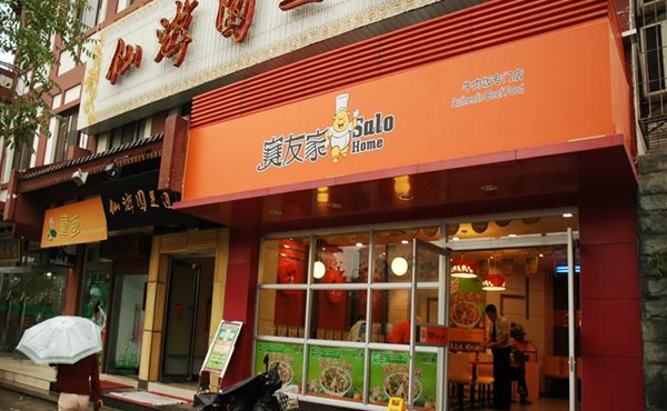 赛友家加盟费用