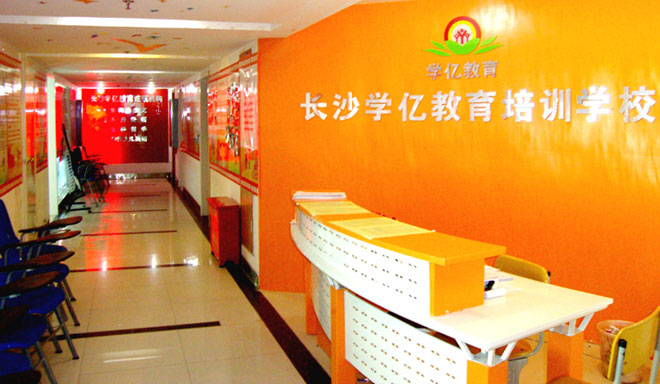 学亿教育机构加盟费用