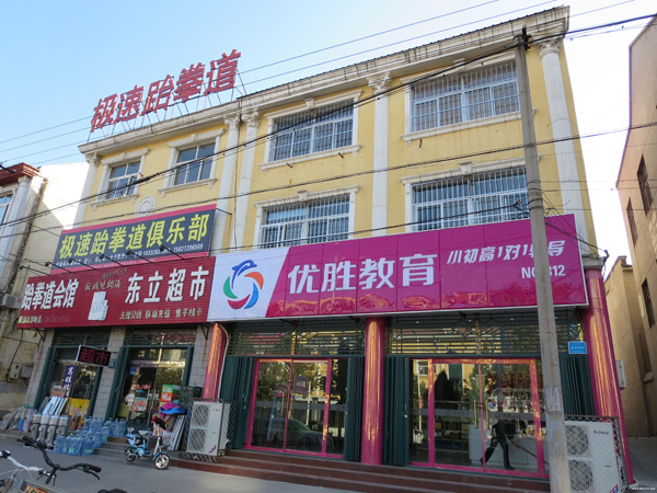 优胜教育加盟费用