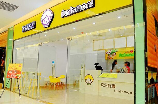 欢乐柠檬加盟费用