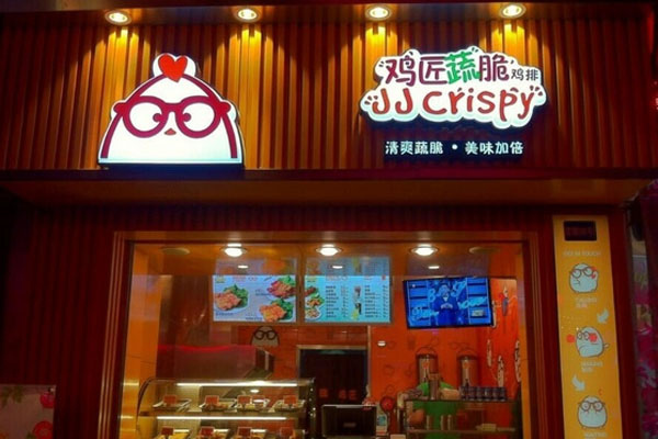 鸡匠蔬脆鸡排加盟费用