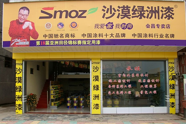 沙漠绿洲漆加盟费用