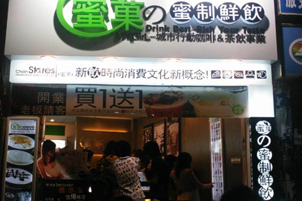 蜜菓奶茶加盟费用