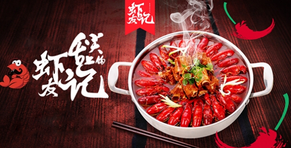 虾友记加盟费用