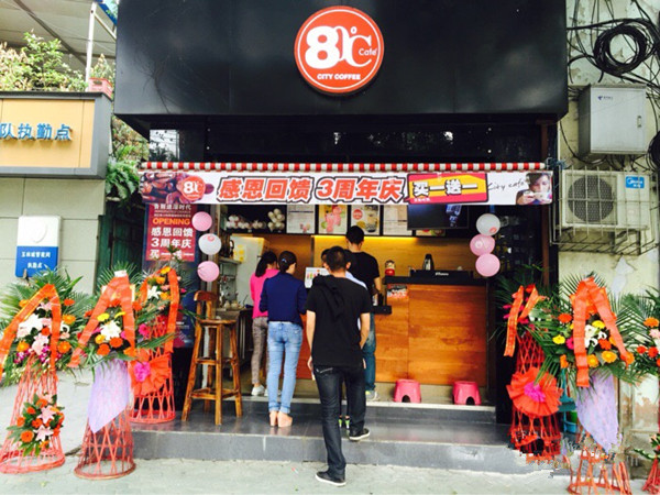 80度城市咖啡加盟费用
