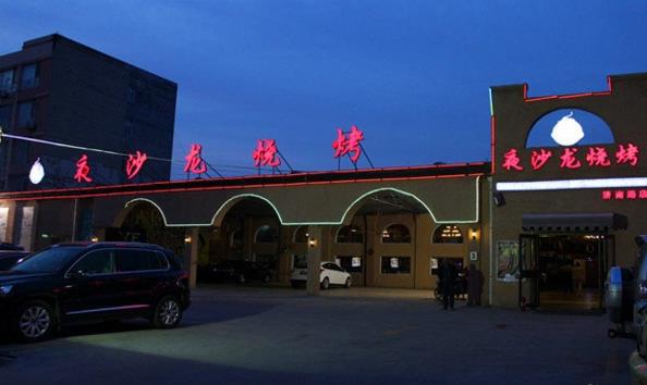 夜沙龙烧烤加盟费用