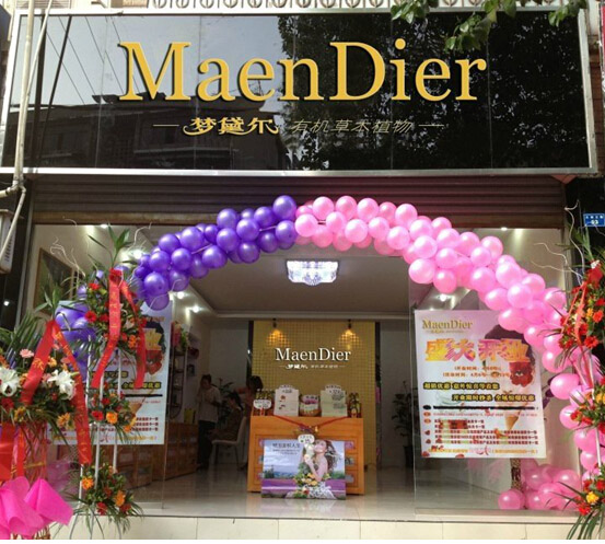 梦黛尔化妆品加盟费用