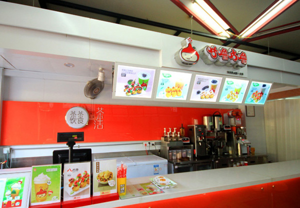 咕噜咕噜加盟费用