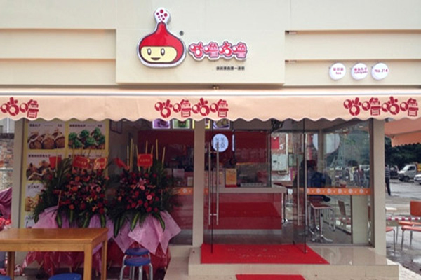 咕噜咕噜加盟费用