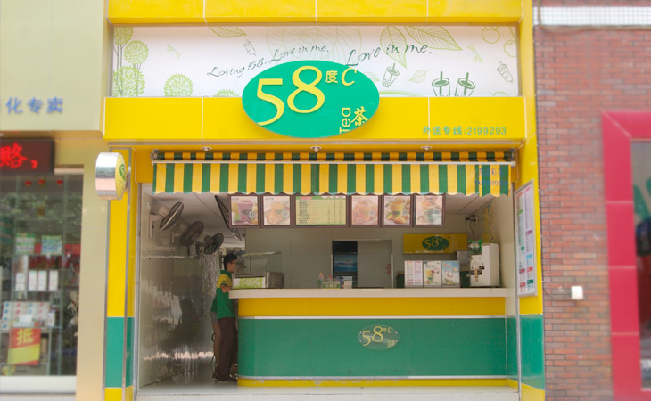 58度C加盟费用