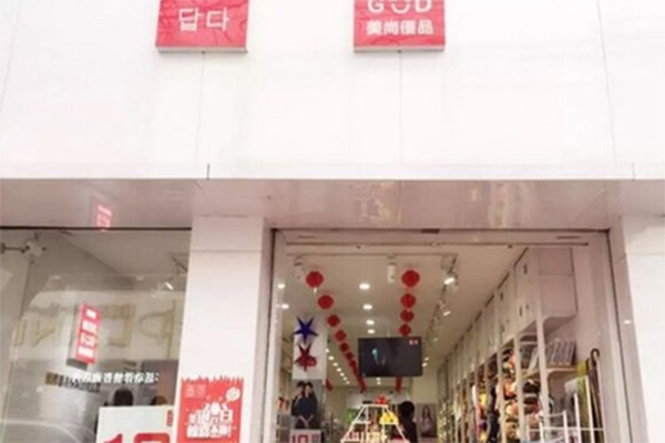 美尚优品加盟费用
