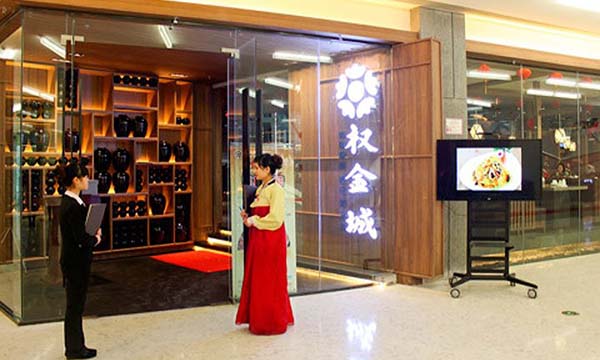 权金城加盟费用
