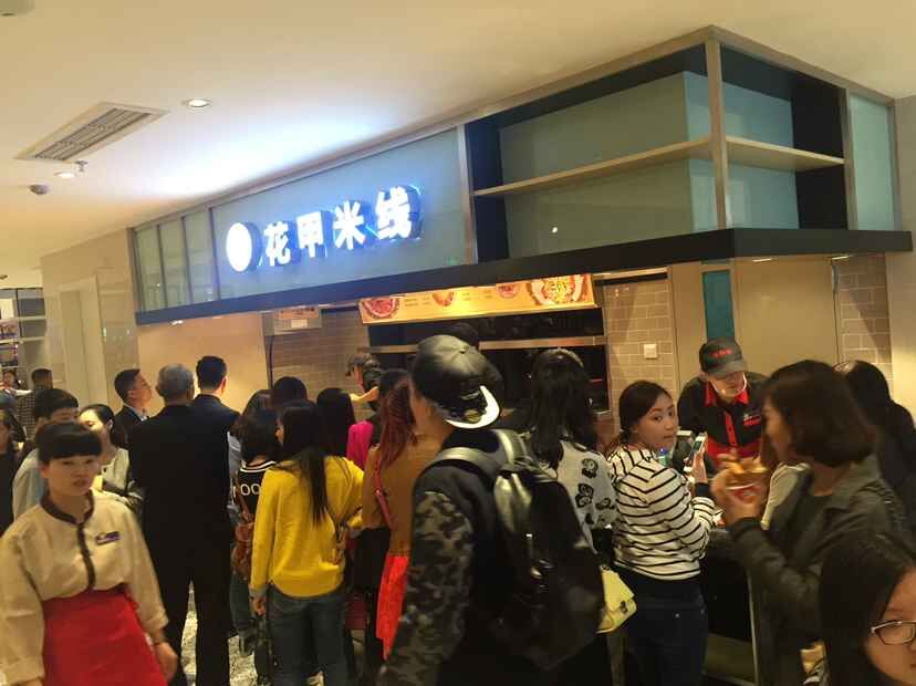 四海花甲米线加盟费用