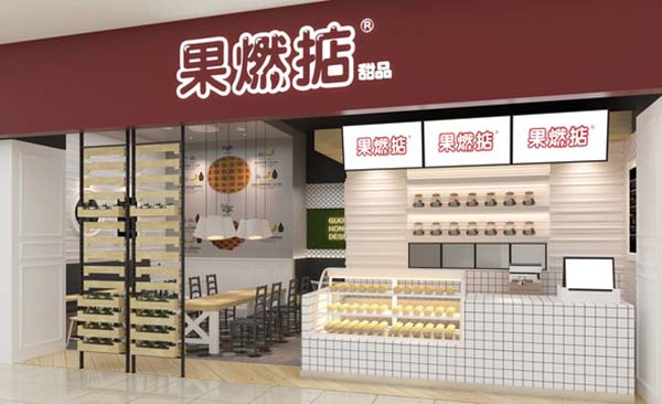 果燃掂加盟费用