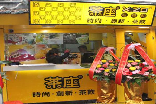 茶座奶茶加盟费用