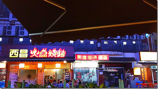 西昌火盆烧烤加盟费用