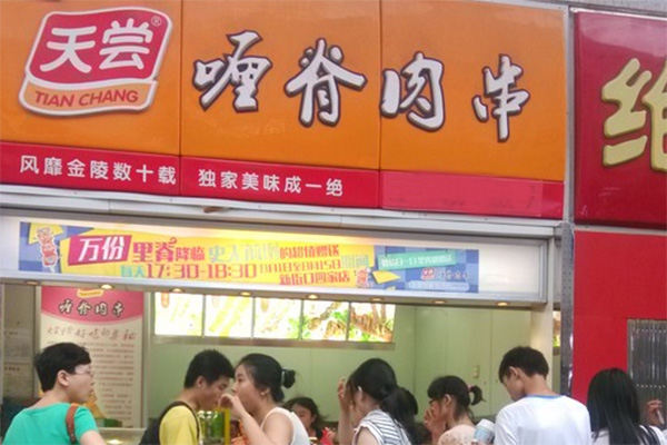 天尝里脊加盟费用