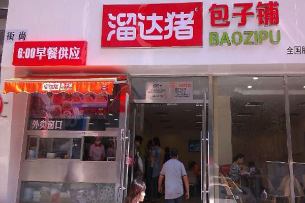 溜达猪包子铺加盟费用