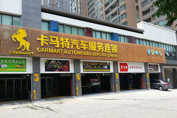 卡马特加盟费用