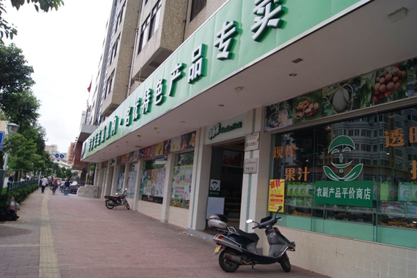 丰多采加盟费用