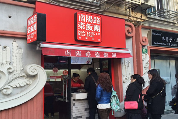 南阳路粢饭团加盟费用