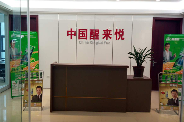 醒来悦加盟费用