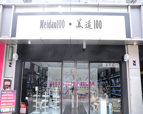美道100加盟费用