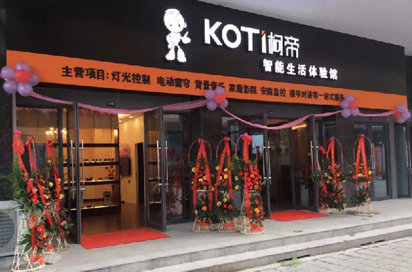 柯帝智能家居加盟费用