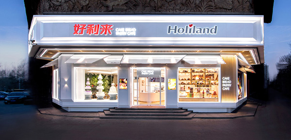 好利来蛋糕店加盟费用