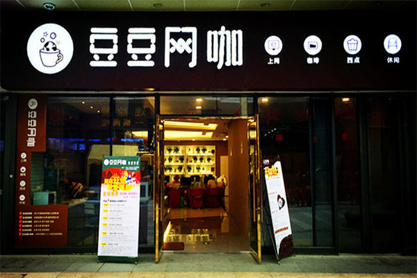 豆豆网咖加盟费用