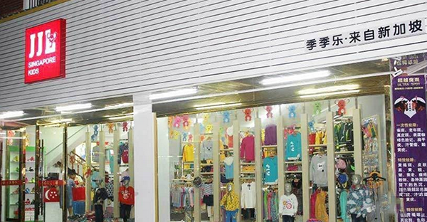 季季乐童装加盟费用