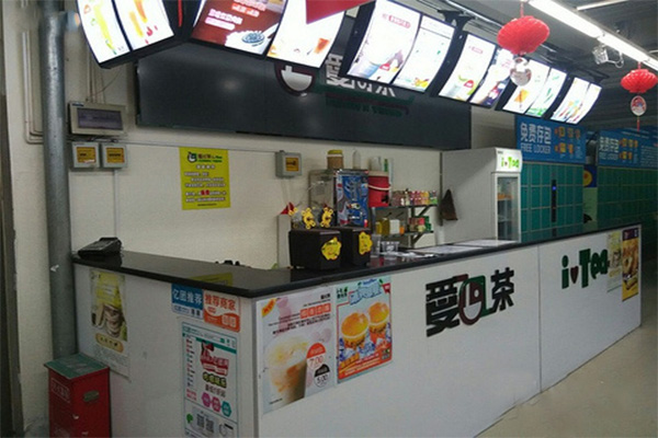 爱尚茶加盟费用