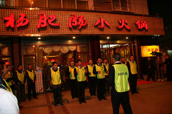 杨肥肠小火锅加盟费用