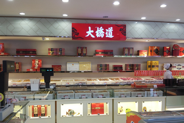 大桥道糕点加盟费用