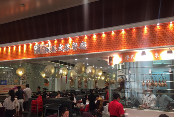 龙记港式茶餐厅加盟费用
