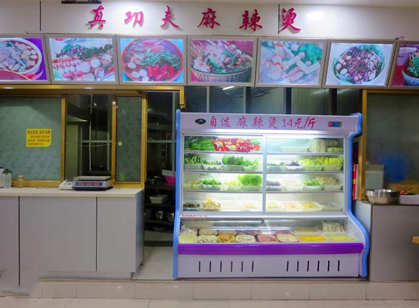 真功夫麻辣烫加盟费用