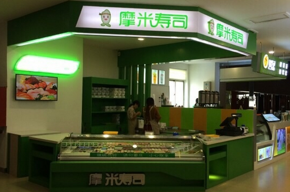 摩米寿司加盟费用